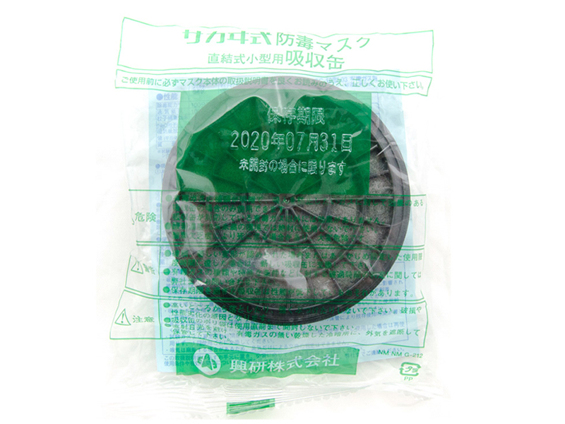 KOKEN/興研KGC-10 C有機(jī)氣體甲醛活性炭過濾盒濾芯實(shí)驗(yàn)室噴漆電焊(圖4)